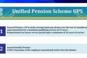 Government Announces Unified Pension Scheme: A Historic Move for Govt. Employee Welfare