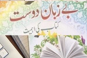 Book Review: Be Zubaan Dost – A Scholarly Analysis of Reading Culture and Intellectual Resistance