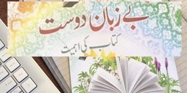 Book Review: Be Zubaan Dost – A Scholarly Analysis of Reading Culture and Intellectual Resistance