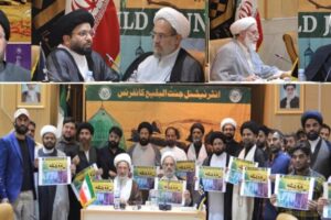 قم المقدسہ میں یوم انہدام جنت البقیع کے موقع پر انٹرنیشنل کانفرنس کا انعقاد 