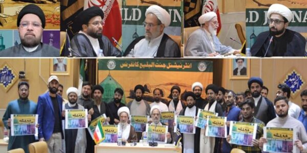 قم المقدسہ میں یوم انہدام جنت البقیع کے موقع پر انٹرنیشنل کانفرنس کا انعقاد 